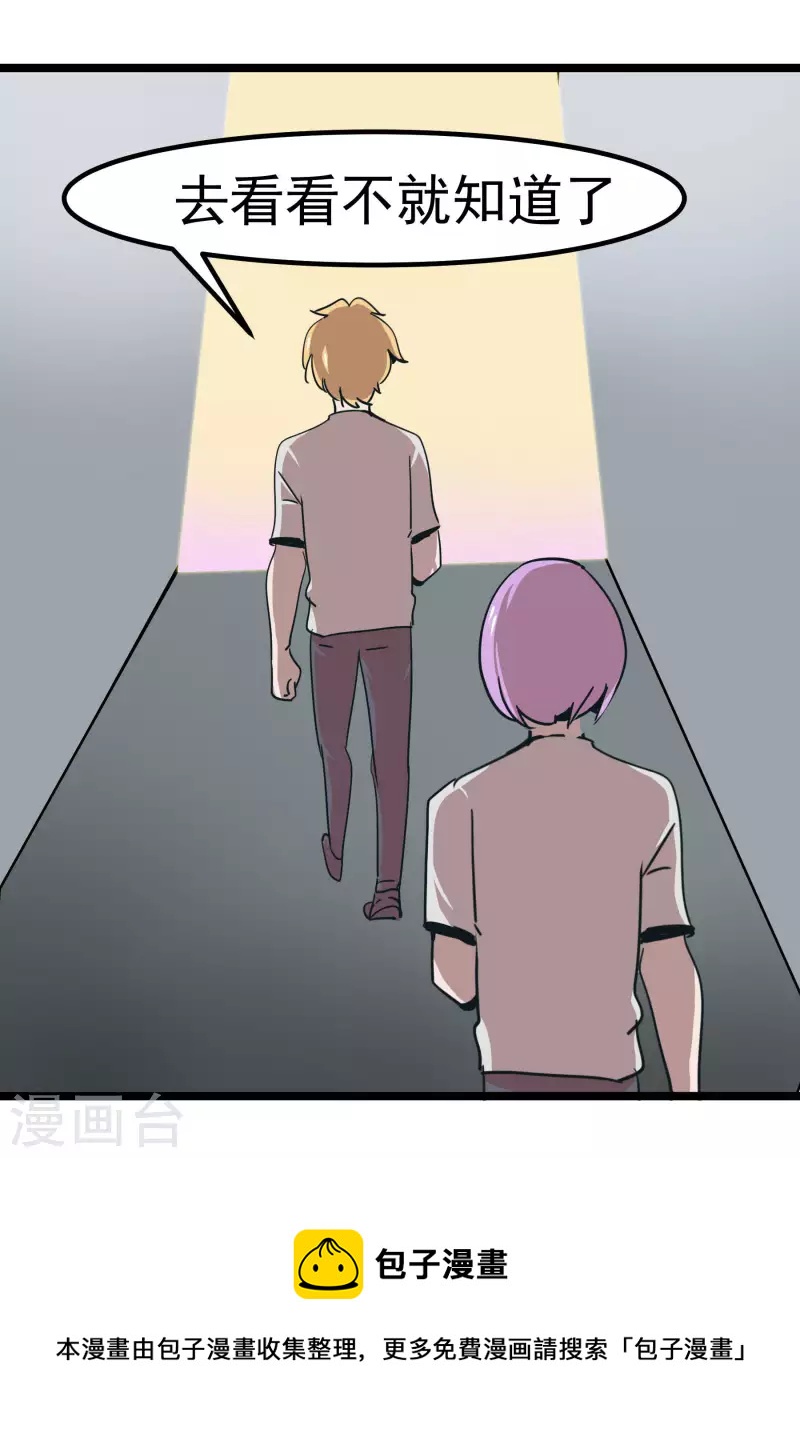 第67话 走着瞧！32