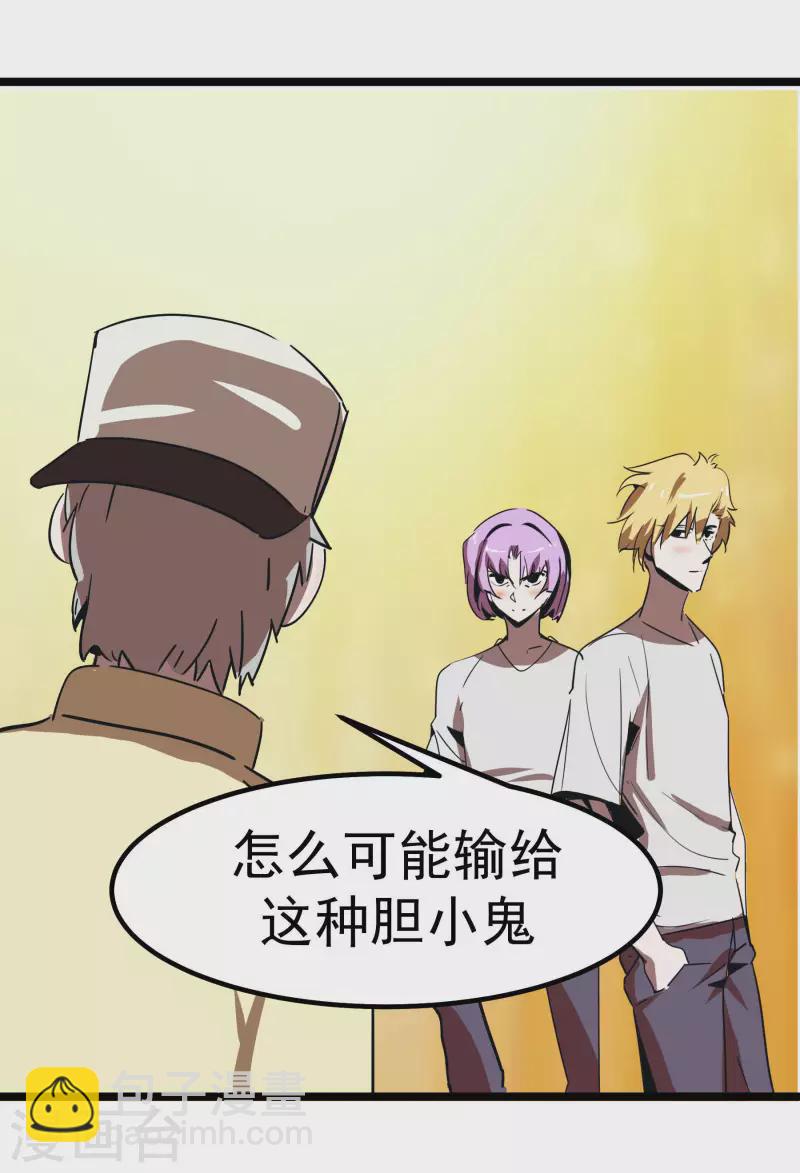 第67话 走着瞧！4