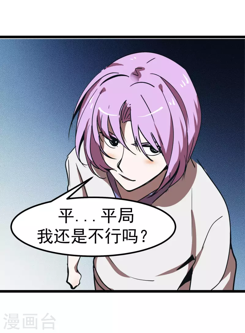 第67话 走着瞧！5