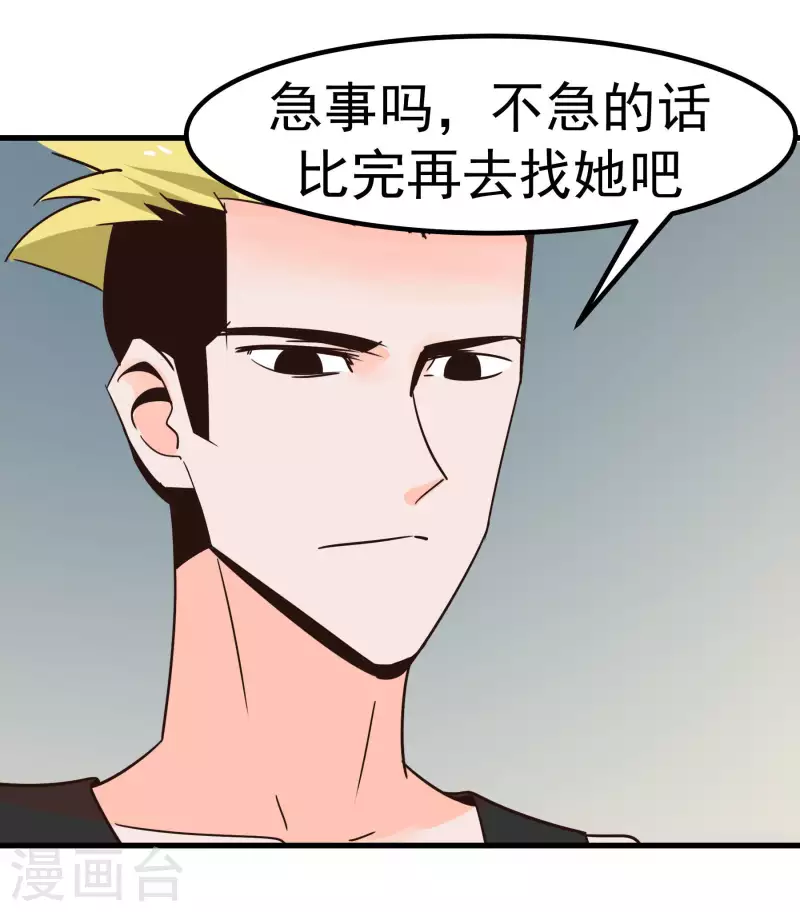 第68话 比视24