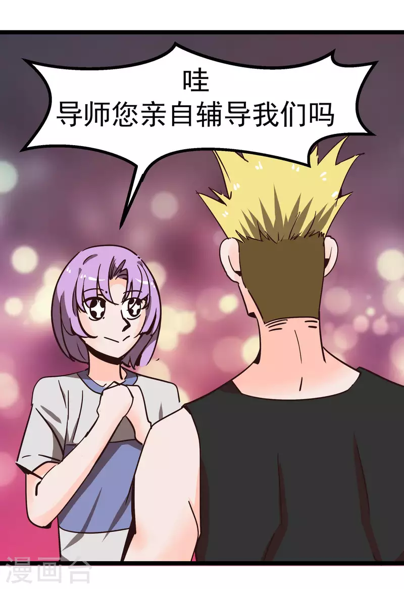 第68话 比视3