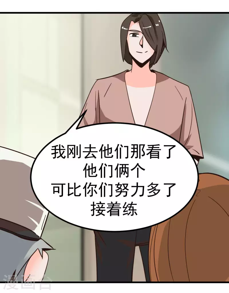 第68话 比视32