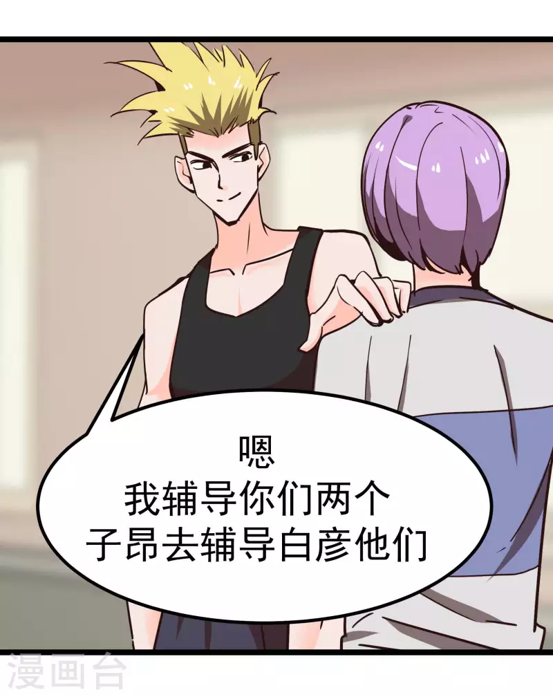 第68话 比视4