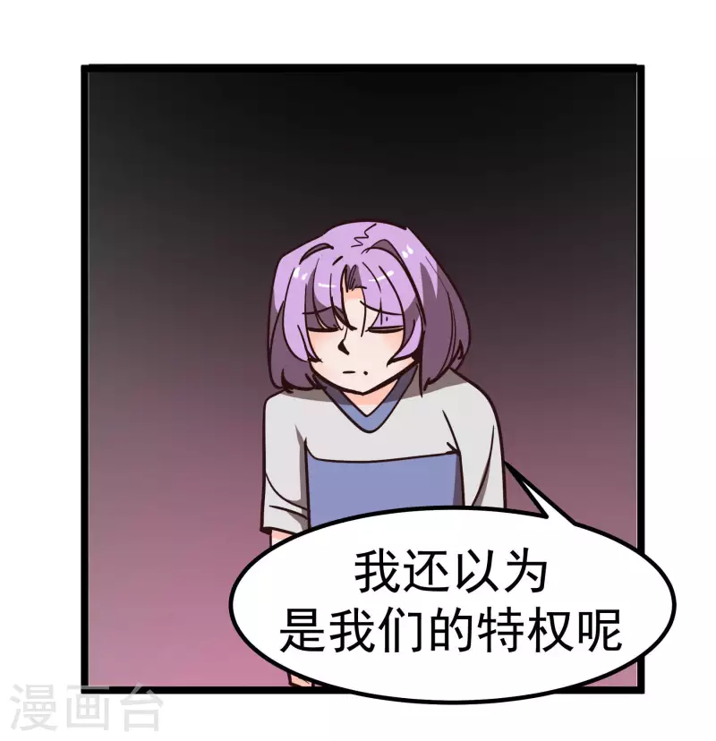 第68话 比视5