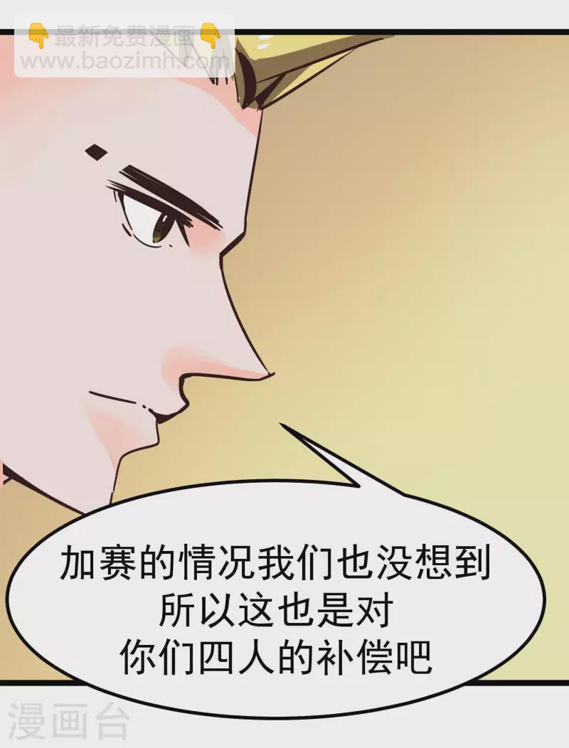 第68话 比视6