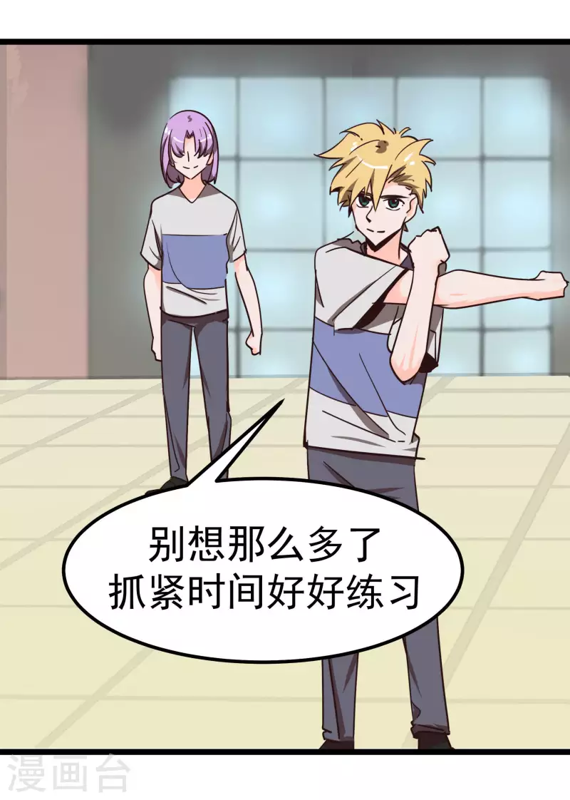 第68话 比视7