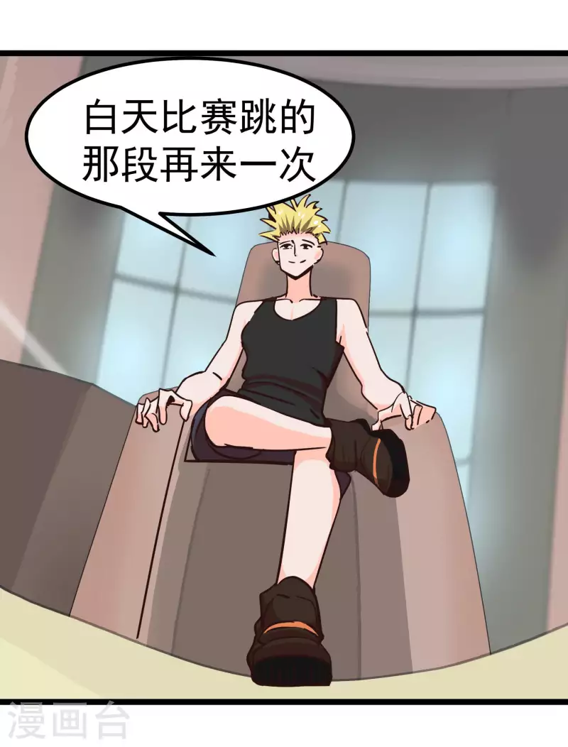 第68话 比视8