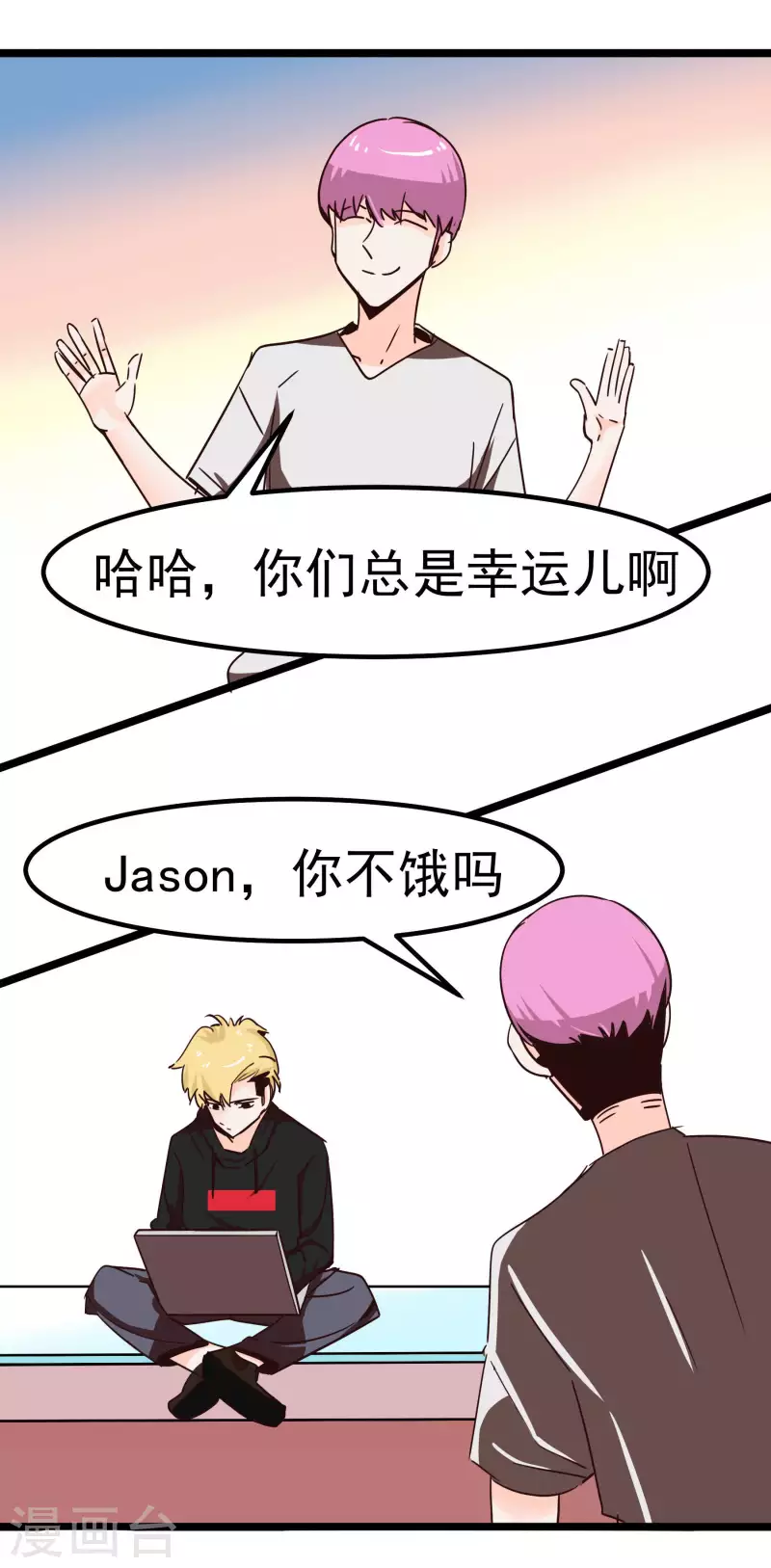 第69话 憧憬10