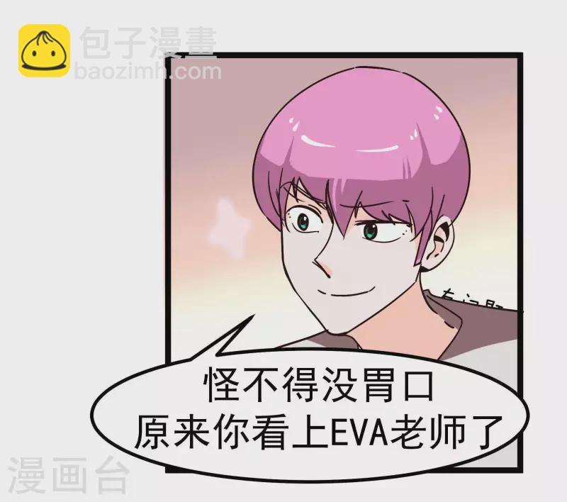 第69话 憧憬14