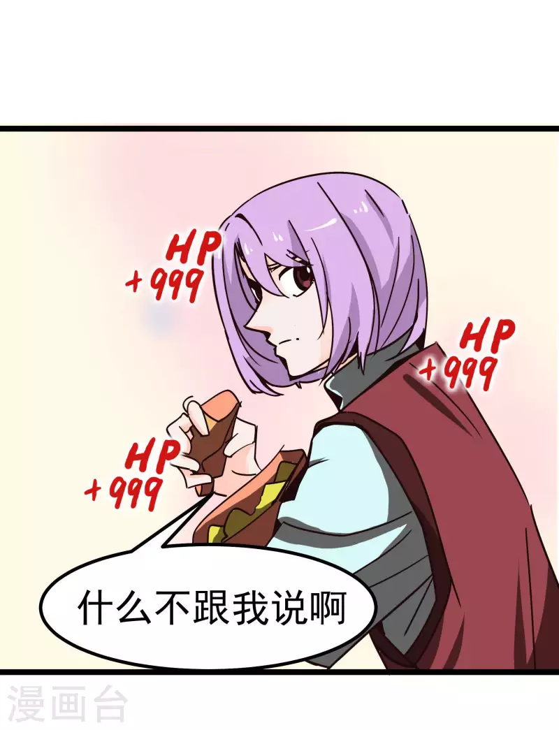 第69话 憧憬16