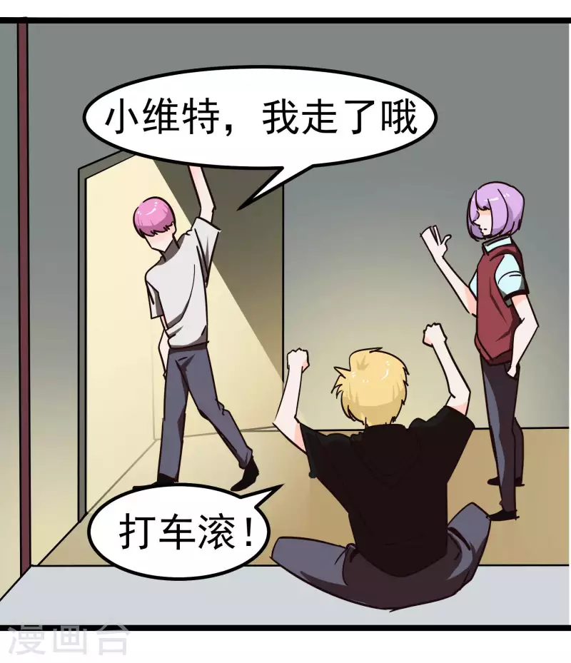 第69话 憧憬19