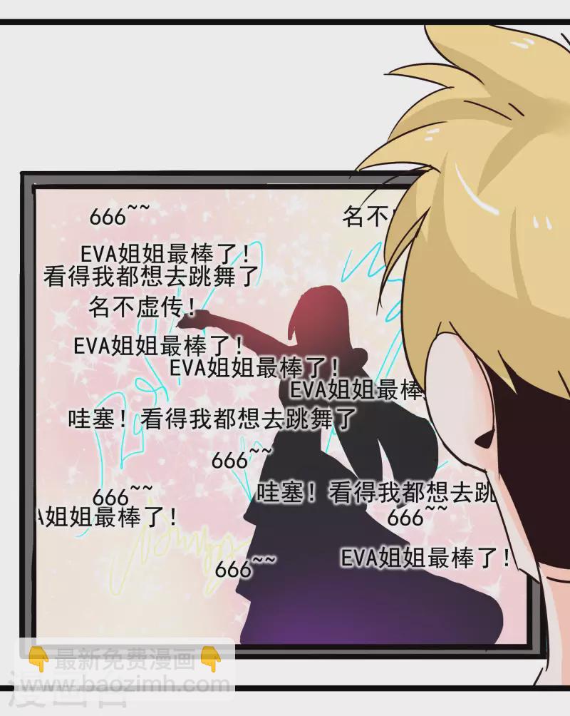 第69话 憧憬20