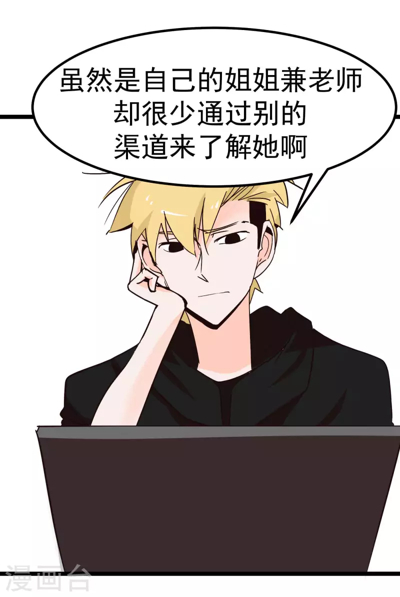 第69话 憧憬21