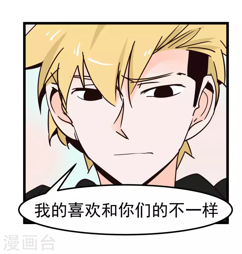 第69话 憧憬23