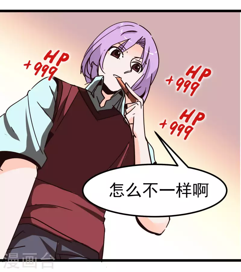 第69话 憧憬24