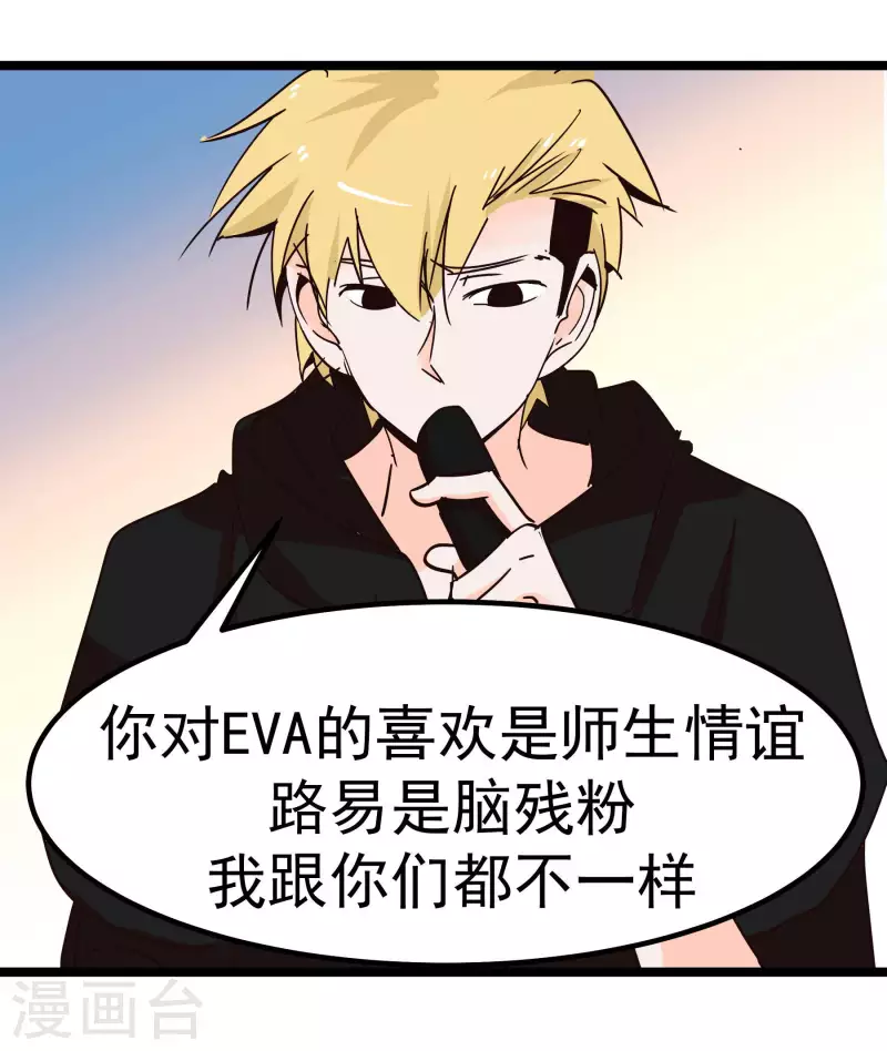 第69话 憧憬25