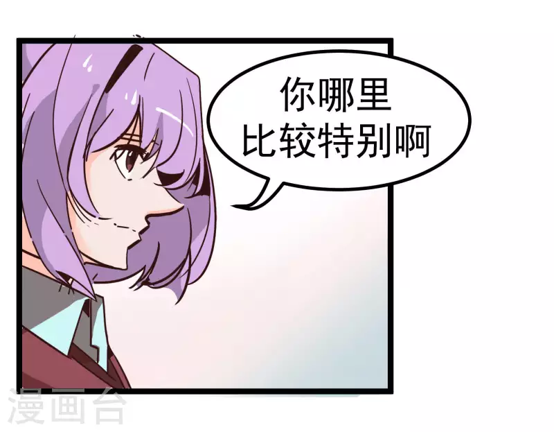 第69话 憧憬26