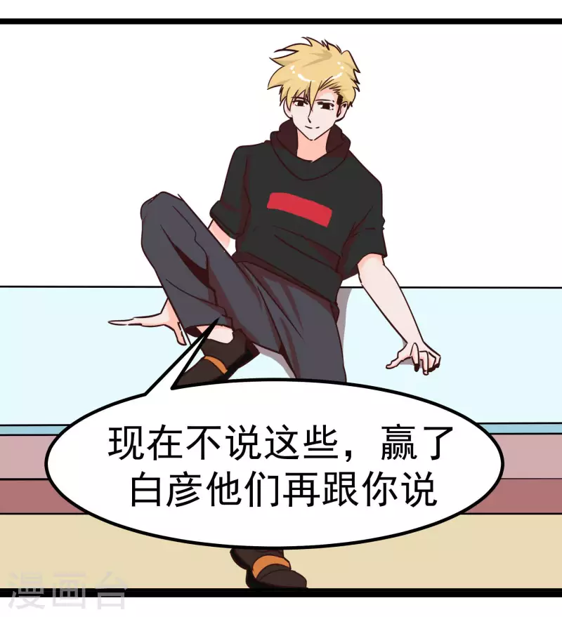 第69话 憧憬28