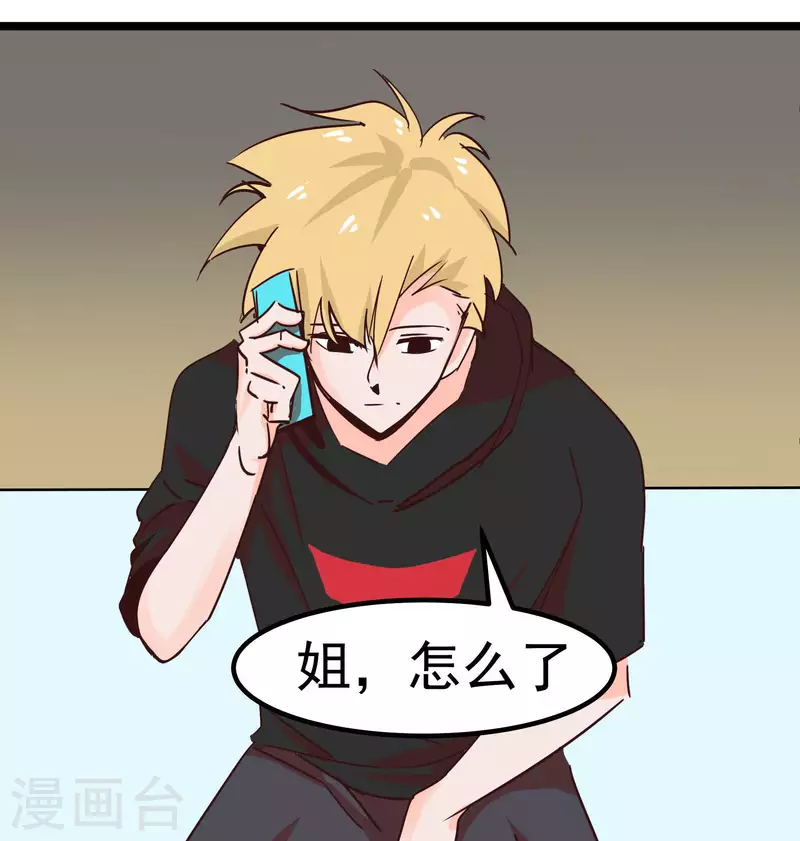 第69话 憧憬34