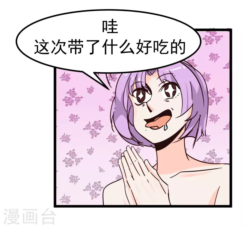 第69话 憧憬5