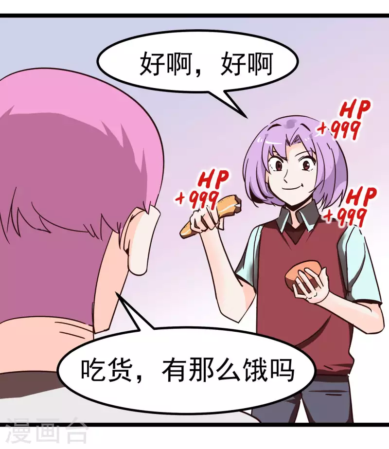 第69话 憧憬8