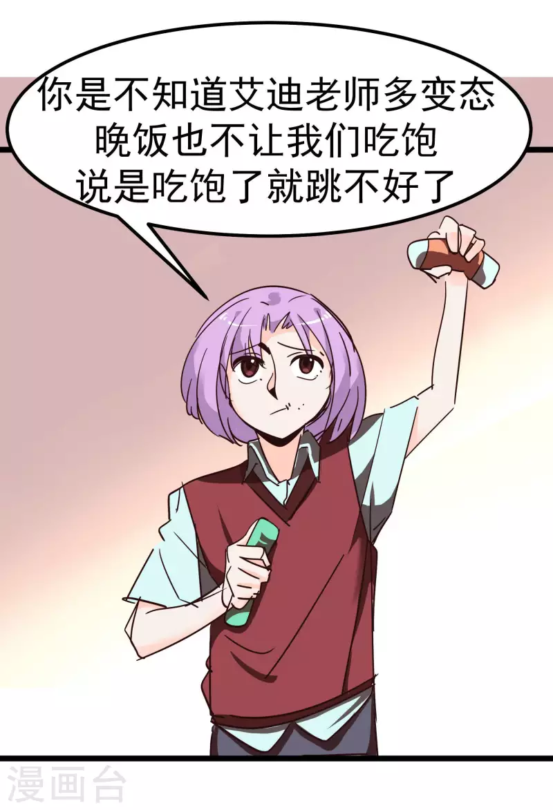 第69话 憧憬9
