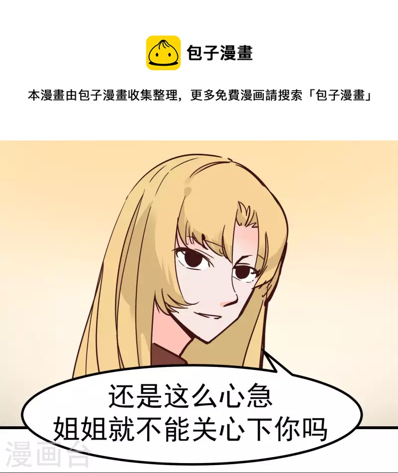 第70话 姐姐0