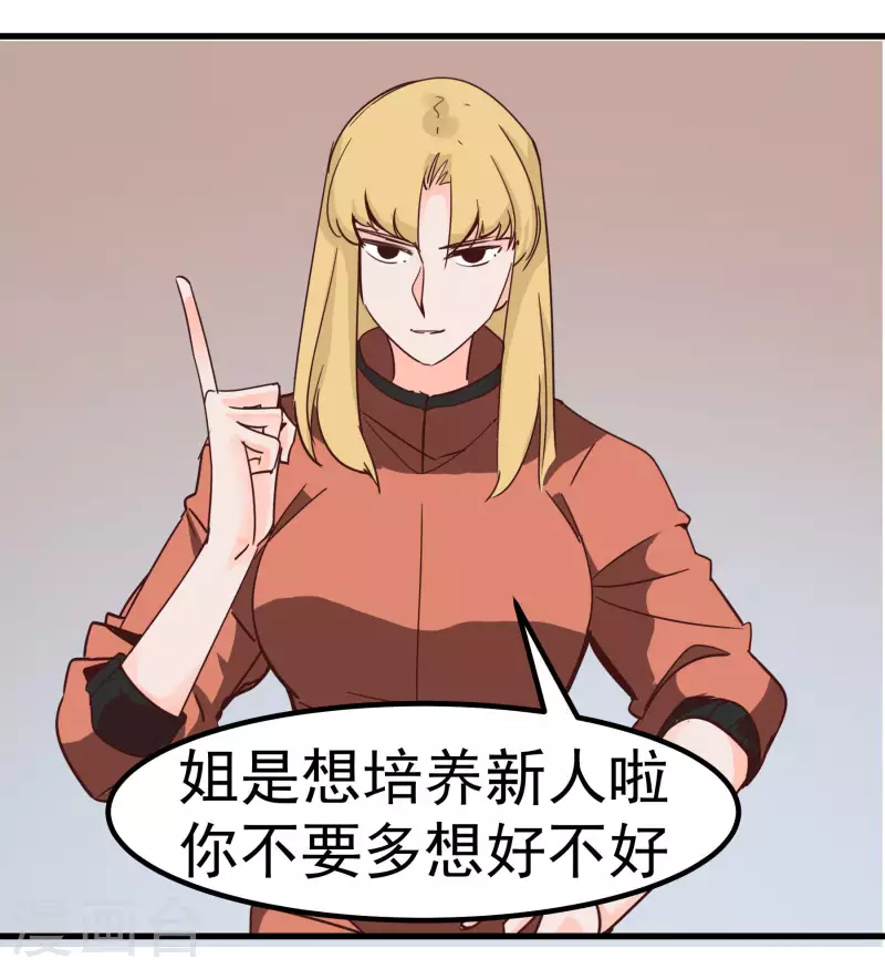 第70话 姐姐10