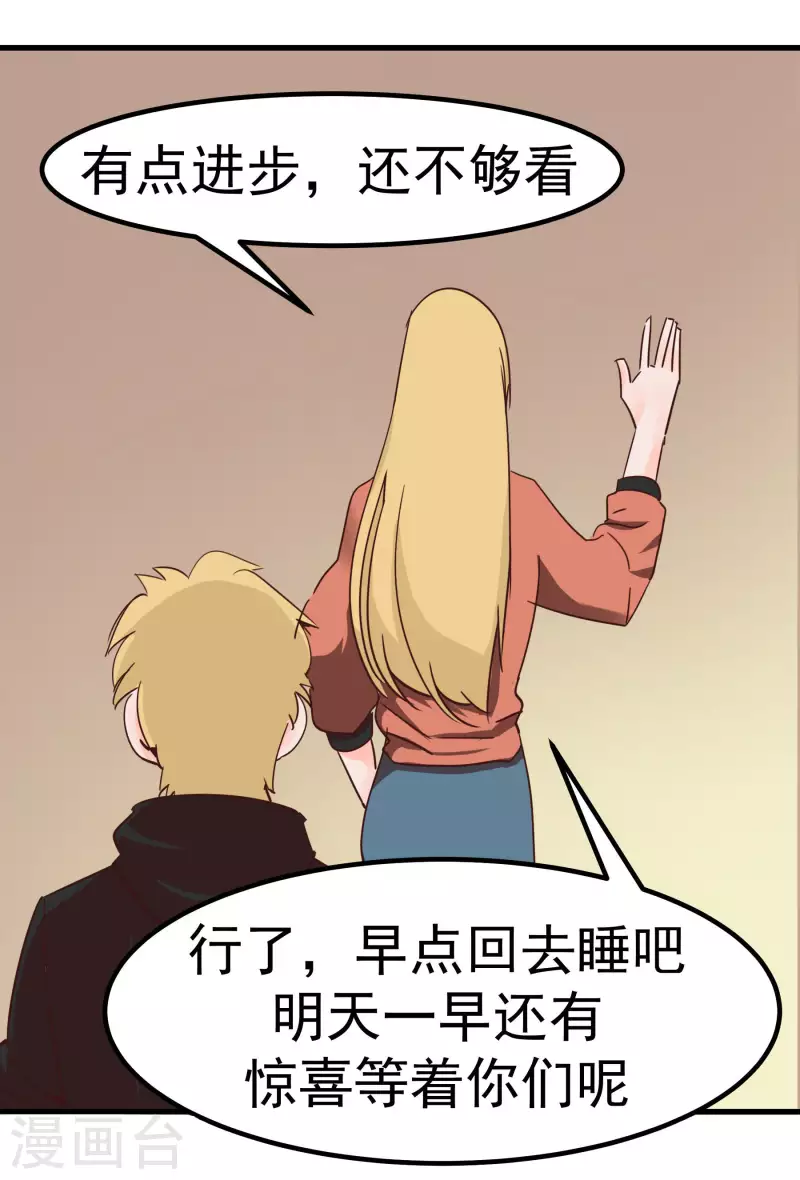 第70话 姐姐12
