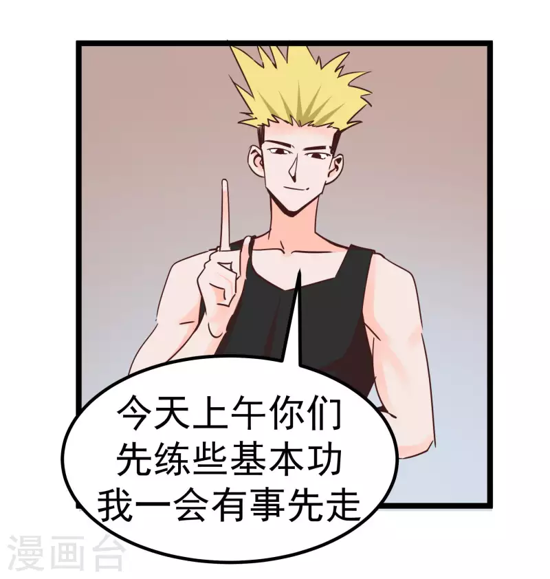 第70话 姐姐31
