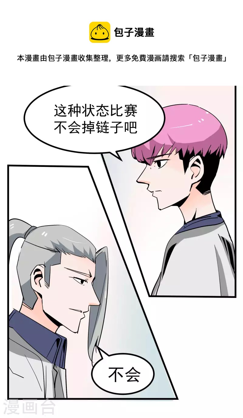 第72话 萎靡的干冰10