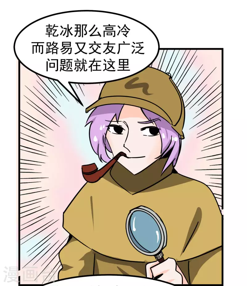 第72话 萎靡的干冰15