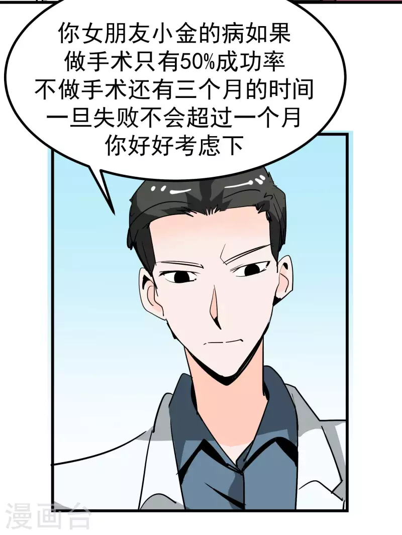 第72话 萎靡的干冰2