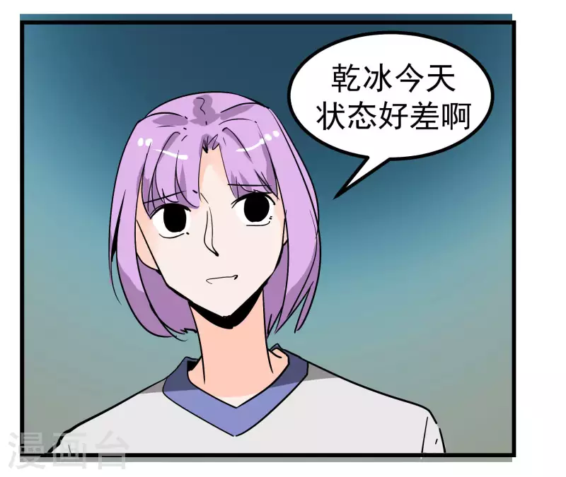第72话 萎靡的干冰22