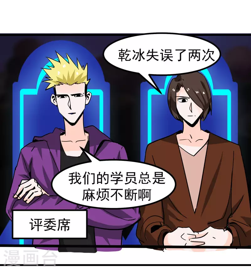 第72话 萎靡的干冰28