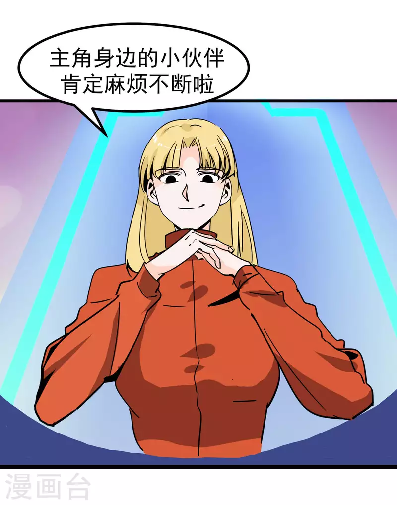 第72话 萎靡的干冰29