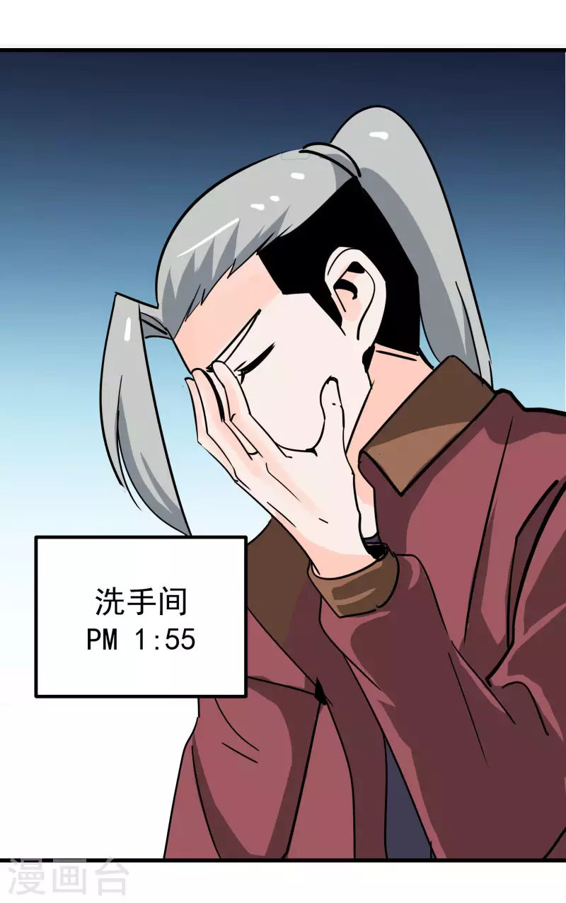 第72话 萎靡的干冰3