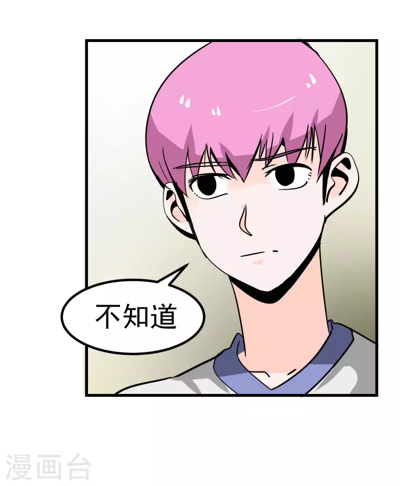 第72话 萎靡的干冰33