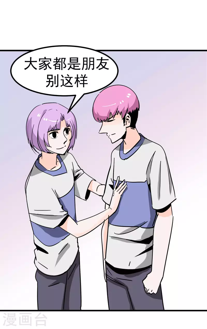 第72话 萎靡的干冰34