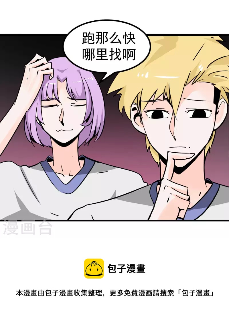 第72话 萎靡的干冰36