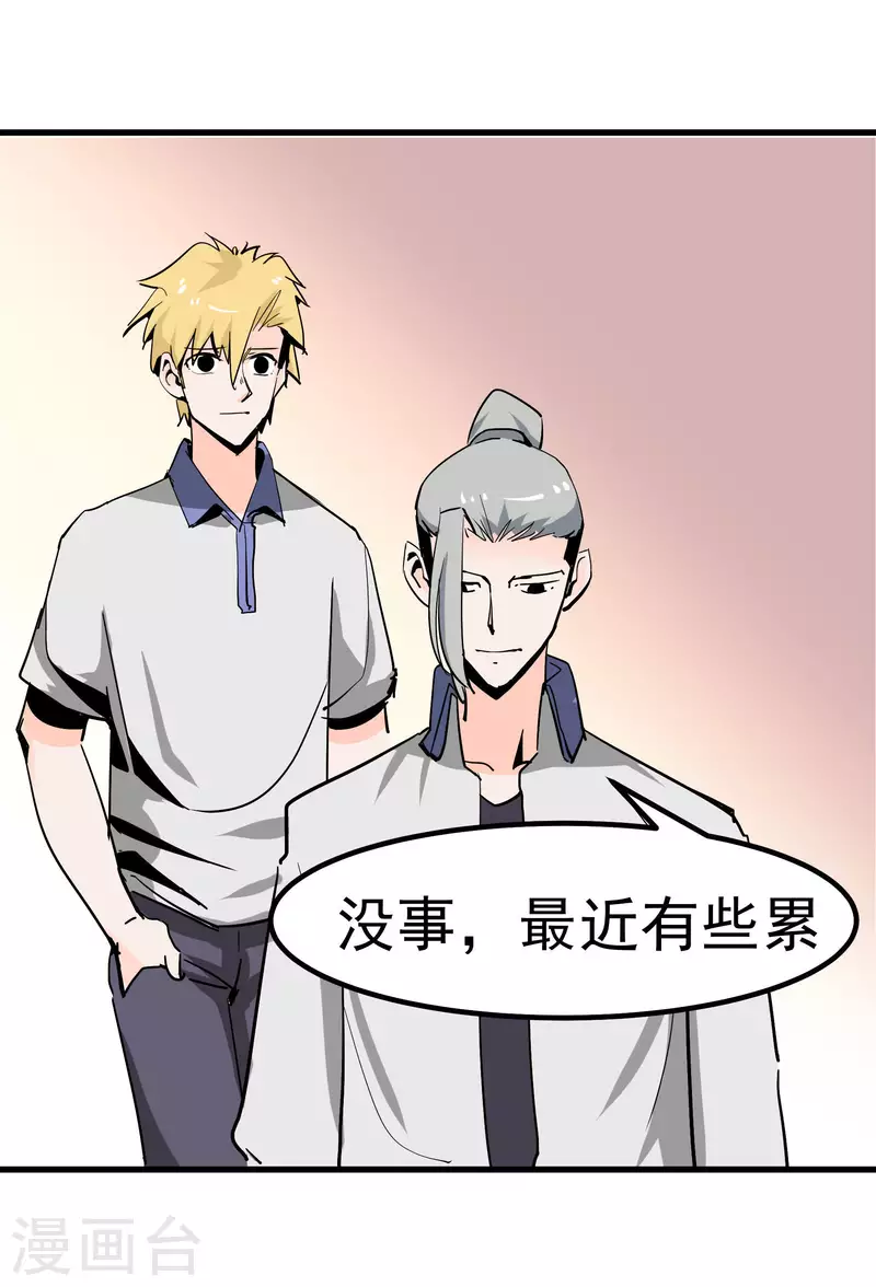 第72话 萎靡的干冰7