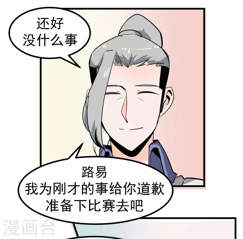 第72话 萎靡的干冰9