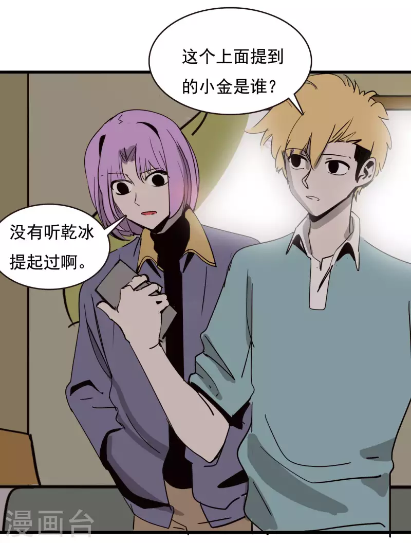 第73话 小金？！8