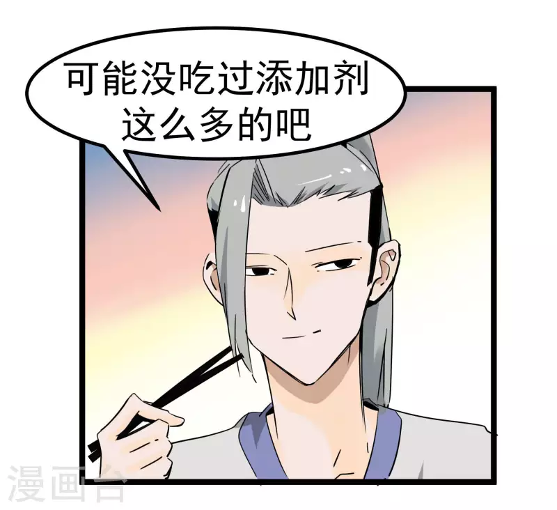 第74话 姐姐的条件1
