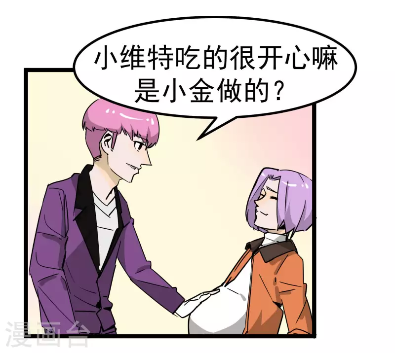第74话 姐姐的条件10