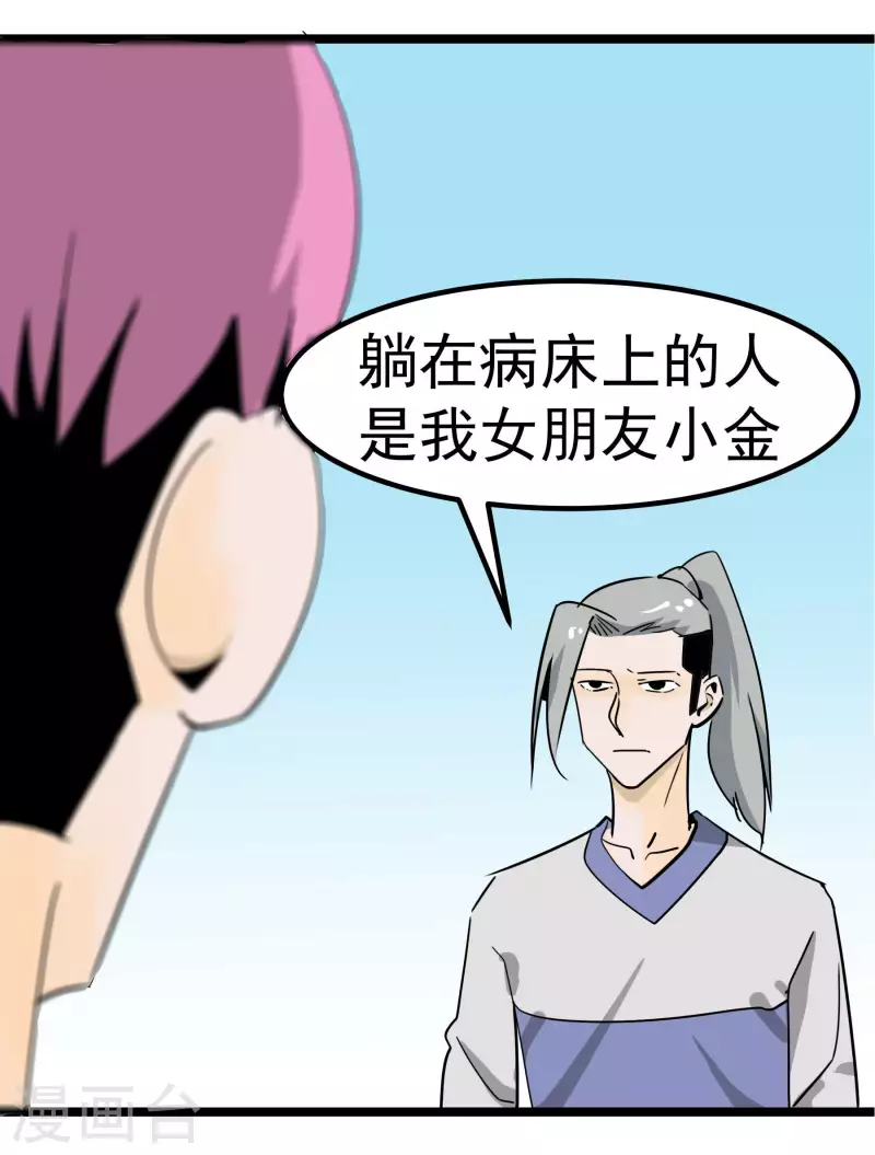 第74话 姐姐的条件12