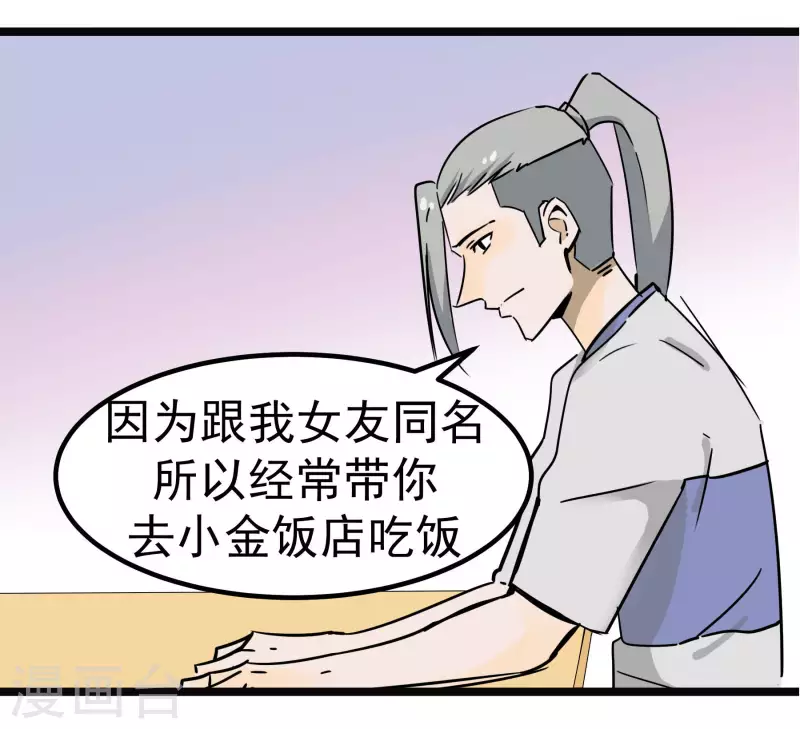 第74话 姐姐的条件14