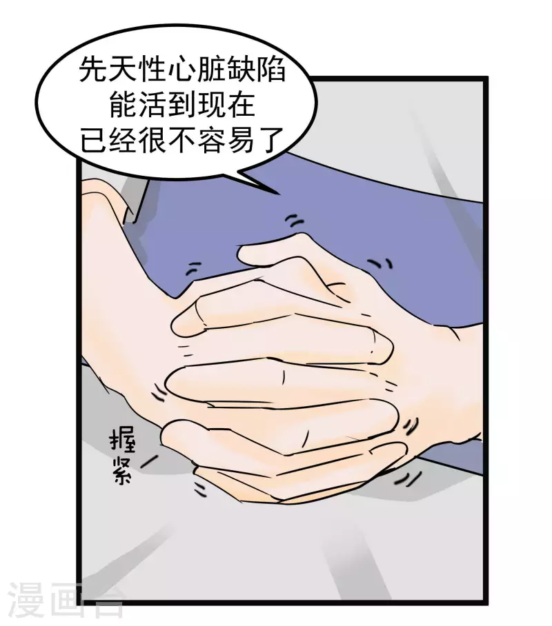 第74话 姐姐的条件16