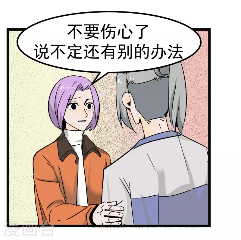 第74话 姐姐的条件19