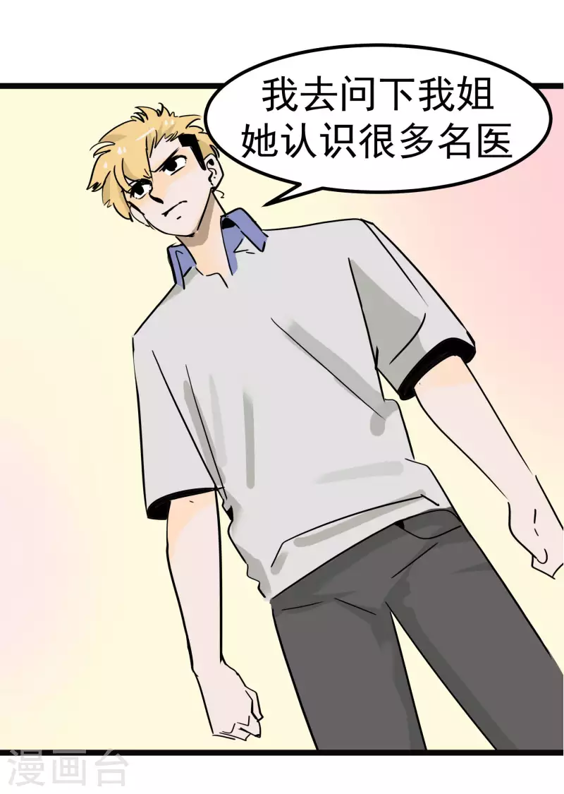 第74话 姐姐的条件21